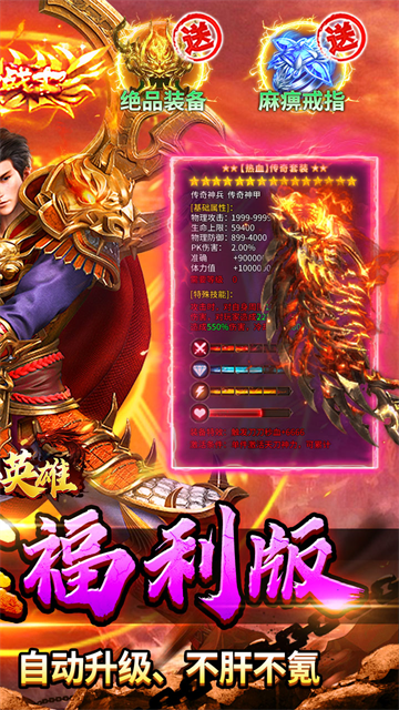 顽石英雄传奇1.80复古版图2