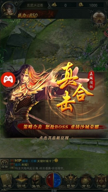 天狗传奇打金版图2