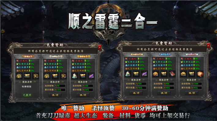 顺之雷霆二合一App图5