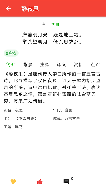 洛华诗词(3)