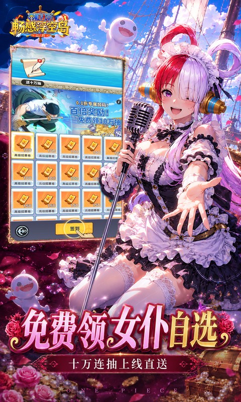 畅感浮空岛0.1折图4