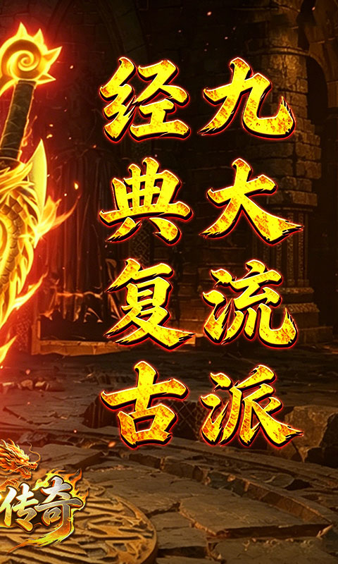 霸刀传奇复古版(3)