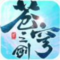 苍穹之剑2
