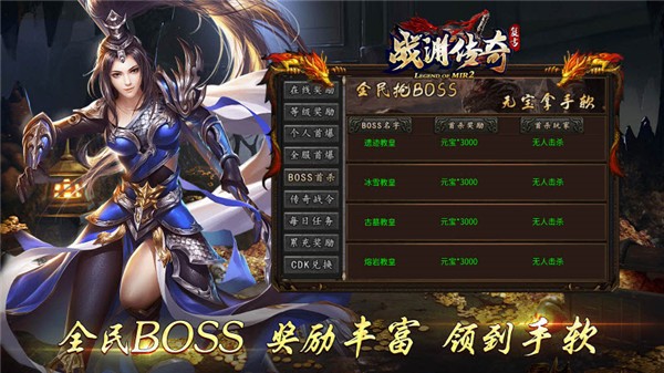 战渊传奇官方版图4