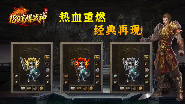 喜神高爆战神图3