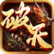 52gg破天新版
