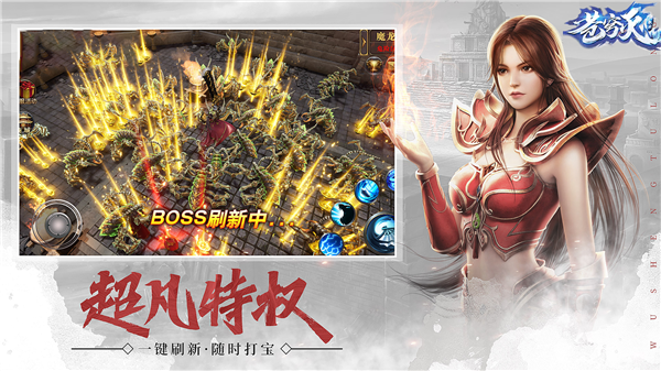 苍穹灭传奇图1