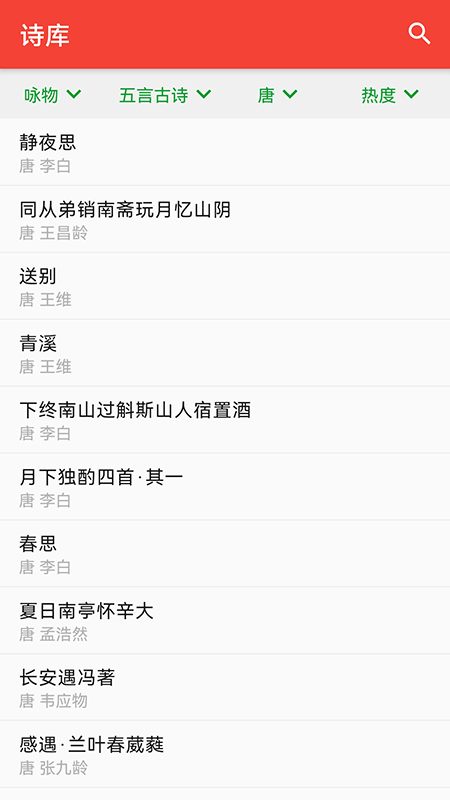 洛华诗词(2)