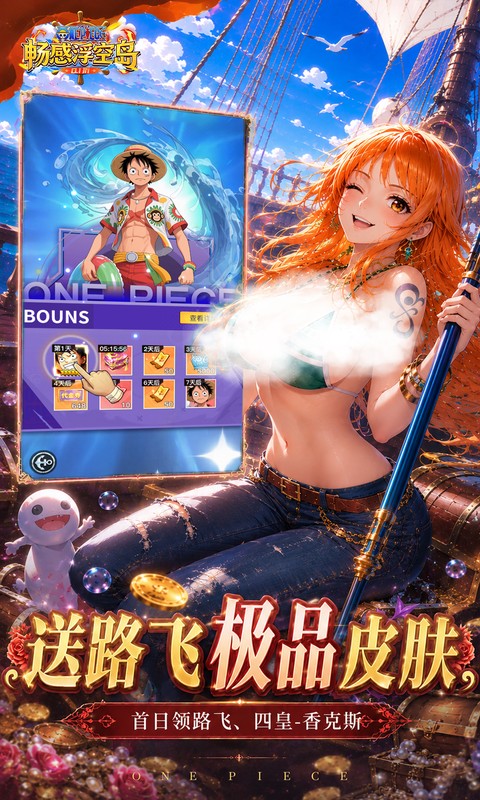 畅感浮空岛0.1折(3)