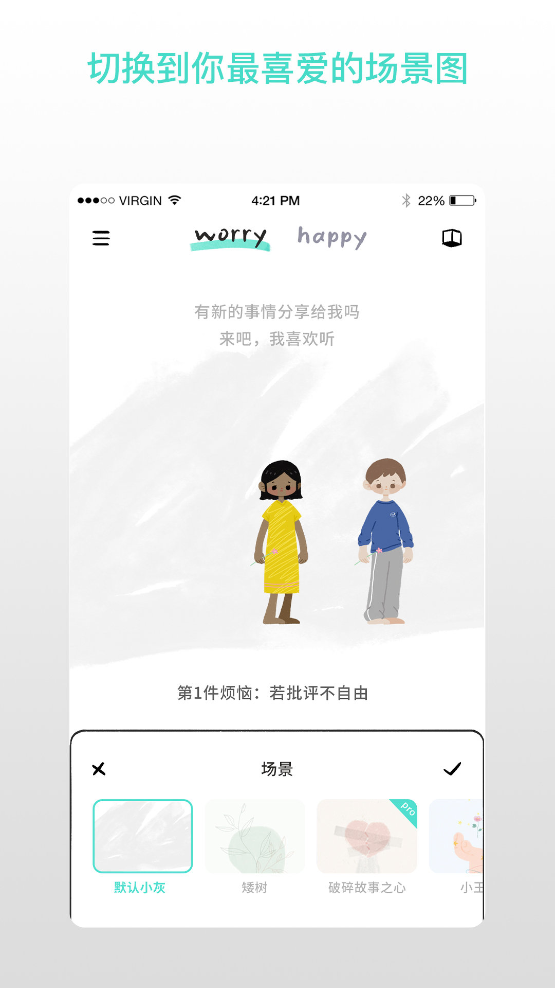 解忧娃娃最新版图5