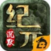 沉默纪元