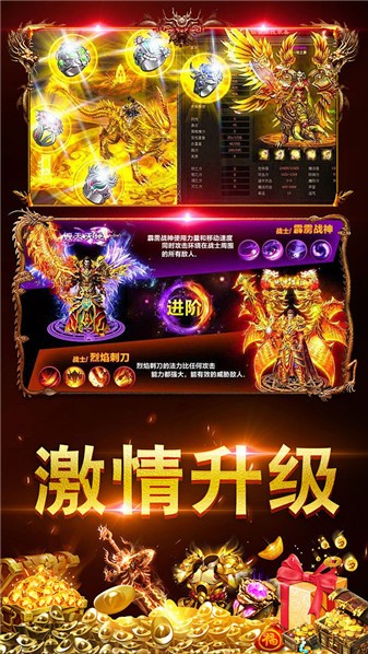 屠龙圣域之天命狂战图2
