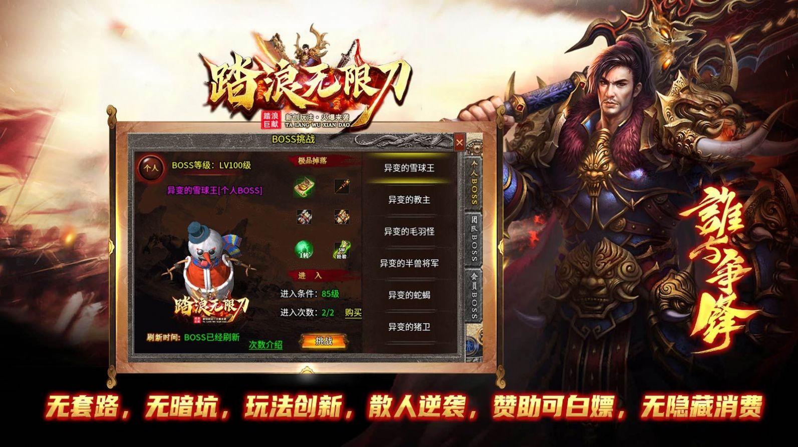 踏浪无限刀复古传奇(2)