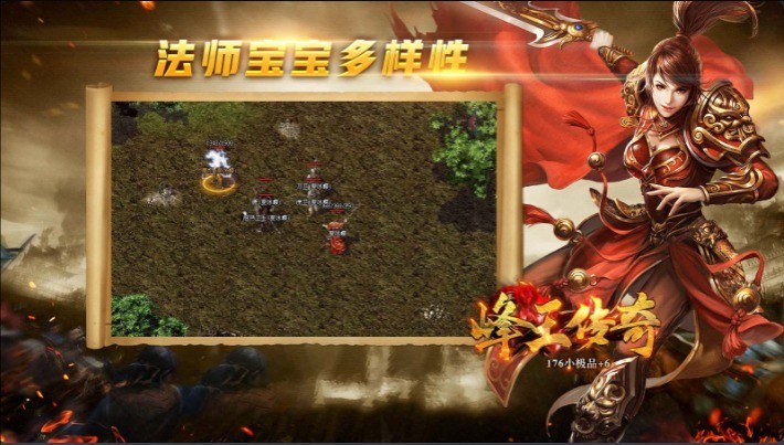 峰王传奇1.76图3