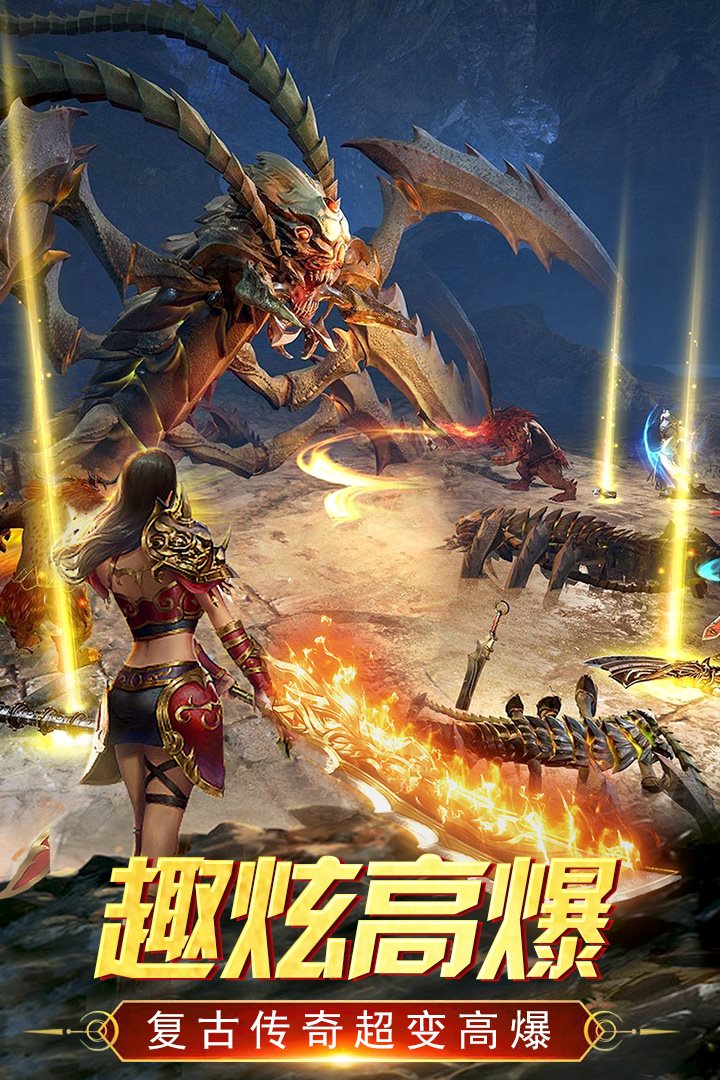 冰雪火龙复古传奇单职业图2