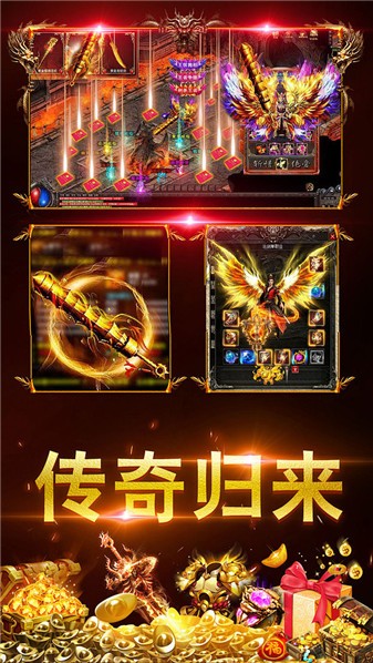 屠龙圣域之天命狂战图1