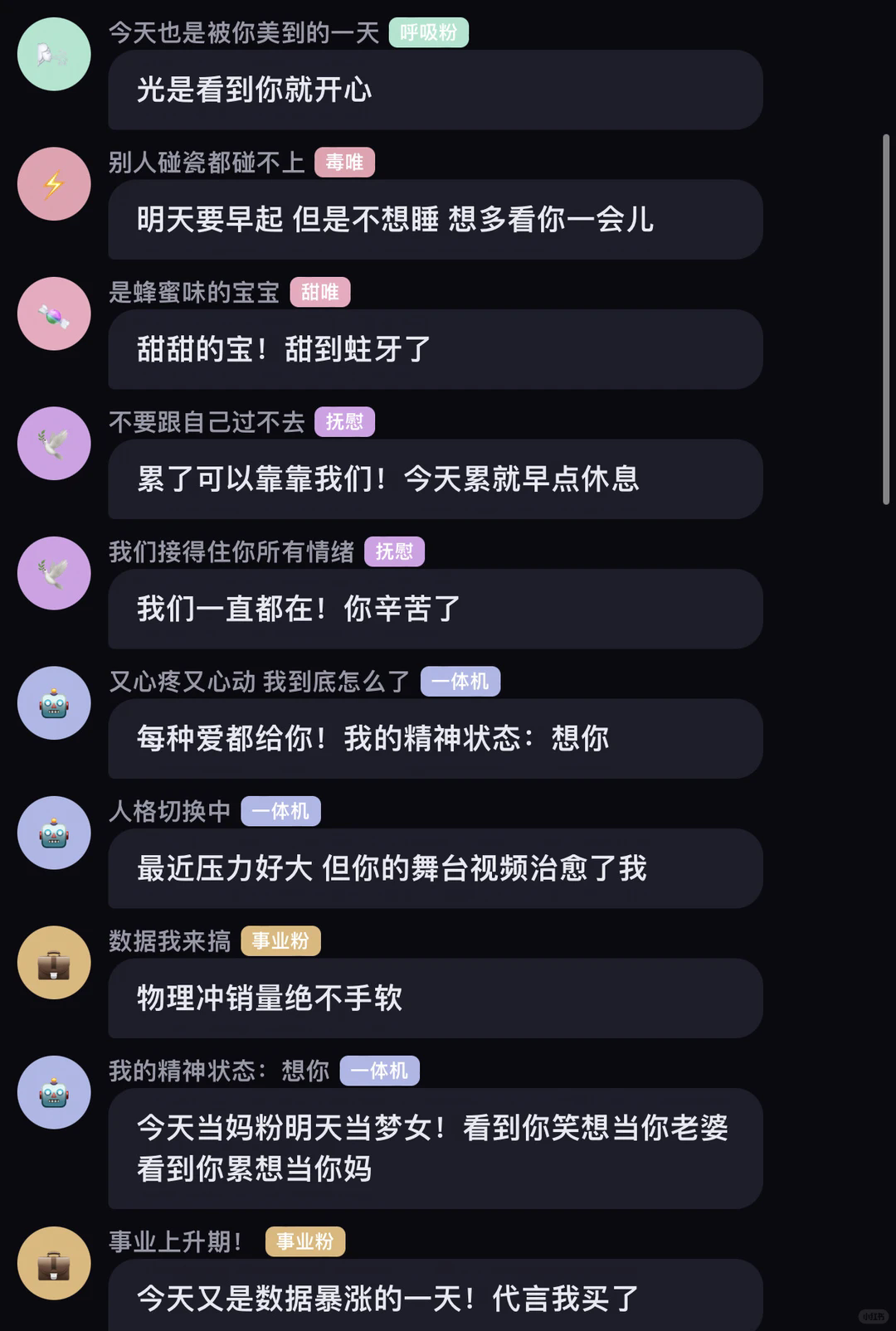 无数少女的真心爱豆模拟器(3)