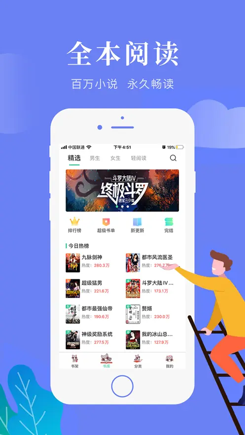 星月书吧官网版图1