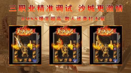 盛京楚汉火龙游戏纯净最新版图3