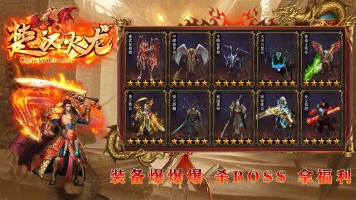 盛京楚汉火龙游戏纯净最新版图2