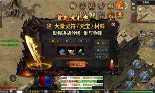 1.80盛京大极品传奇安卓版图3