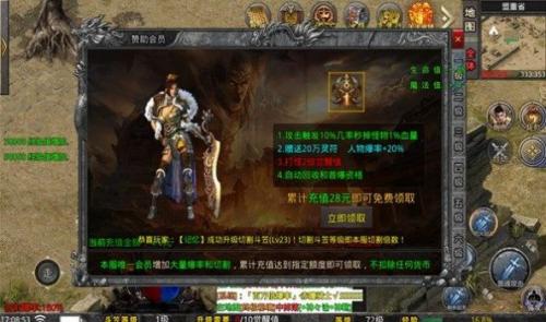 1.80盛京大极品传奇安卓版图2