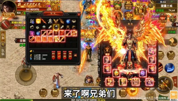 八荒大陆传奇手机版图2