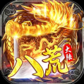 八荒大陆传奇手机版 V1.0.2