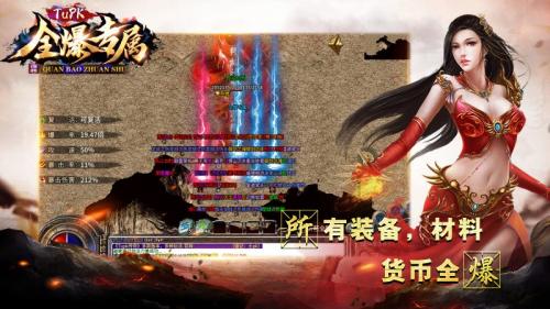 tupk全爆专属传奇官网版图3