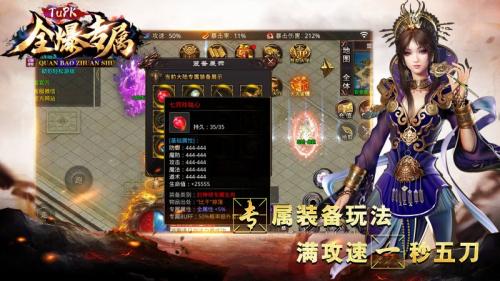 tupk全爆专属传奇官网版图2