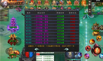九樾封神录手机版图2