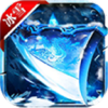 血煞攻速冰雪游戏安装包 V3.1.3