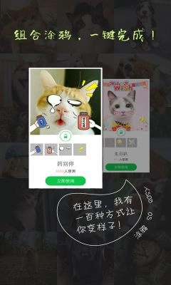 萌宠相机通用版图2