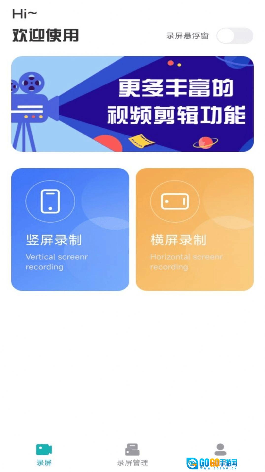 贰麻录屏君通用版图2