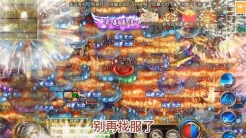 蜀山忘忧游戏正版图3
