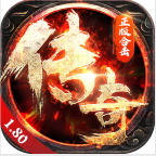 苏城传奇1.80打金版 V1.0