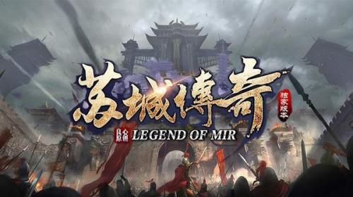 苏城传奇1.80打金版图3
