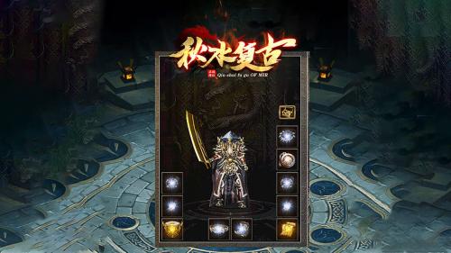 秋水复古手机正版图1