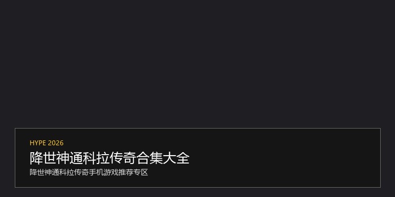 降世神通科拉传奇合集大全