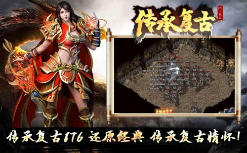 奎星传承复古176官方版图2