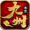 九州传世通用版 V1.5.5