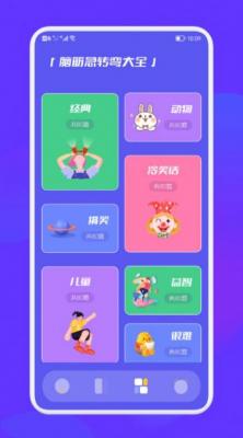 脑洞大乱爆手机免费版图2