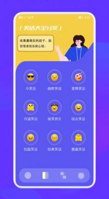 脑洞大乱爆手机免费版图1