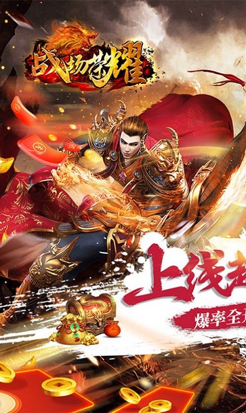 战场荣耀英雄超变游戏纯净最新版图1