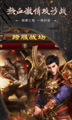 辉月沉默传奇手游图3