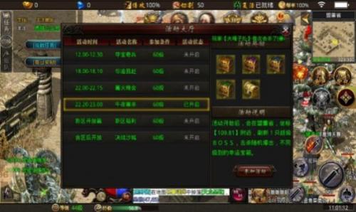 光速大极品传奇游戏官方最新版图1