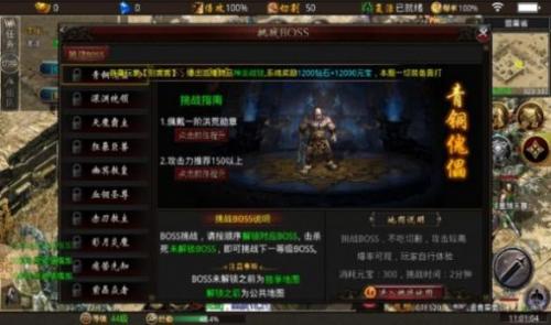 光速大极品传奇游戏官方最新版图3
