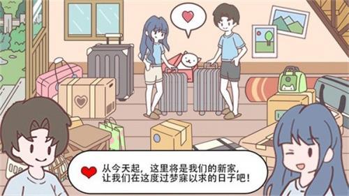 迷你城镇过家家游戏最新版图3