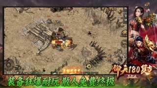仰天180复古游戏纯净版图2