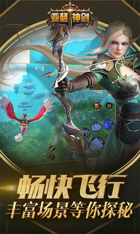 亚瑟神剑手机正版图2